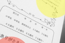 ちょこっとお得な情報(^^♪