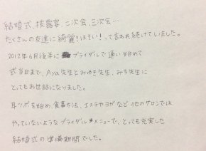 耳ツボダイエット
