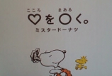 今日感じた、共感!!